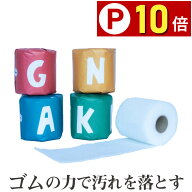 【P10倍】 巻きまきがんこクロス がんこ本舗 ナチハマ まきまき がんこクロス 巻き巻き 掃除 シート 洗剤…