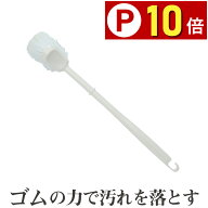 【P10倍】 トイレブラシ ナチハマ 傷つけない 洗剤不要 おしゃれ 柄が長い ロング スリム ゴムブラシ ト…