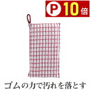 【P10倍】 食器洗いスポンジ ナチハマ 食器洗い ゴム 水だけ 洗剤なし 洗剤不要 石鹸なし 石けん不要 石けんいらず 石鹸不要 ゴム加工 エポクリン加工 水だけで汚れを落とす ゴムの微粒子