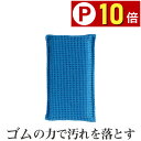 【P10倍】 NS-18 業務用食器洗いスポンジ ブルー ナチハマ 異物混入対策用 洗剤不要 ゴム加工 エポクリン加工 水だけで汚れを落とす プロ仕様 ゴムの微粒子