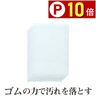 【P10倍】 パワークロス ナチハマ 洗剤不要 ゴム エポクリン 水だけで汚れを落とす 万能クロス 不織布 ゴ…