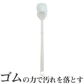 トイレブラシ ナチハマ 傷つけない 洗剤不要 おしゃれ 柄が長い ロング スリム ゴムブラシ トイレのブラシ トイレ掃除 便所 便器 小便器 洋式 和式 男子 女子 尿 ゴムの力 水だけ 洗剤なし 陶器 ゴムの微粒子 リクシル LIXIL TOTO リモデル INAX アラウーノ 対応