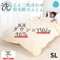 羽毛掛け布団Sowally クリーム色ダウン90%中羽毛1.3kg