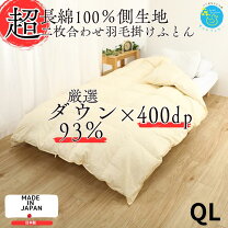 楽天市場】2枚合わせ 羽毛布団 クイーンサイズの通販