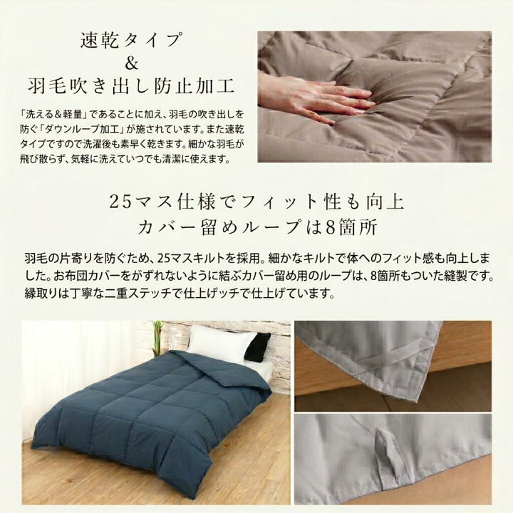 楽天市場】羽毛肌掛布団 日本製 ダウンケット 夏布団 羽毛肌掛け布団 