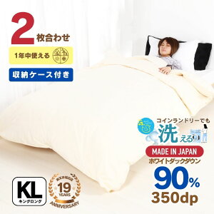 羽毛布団 掛け布団 ダウンパワー350 ホワイトダウン」の人気商品一覧 