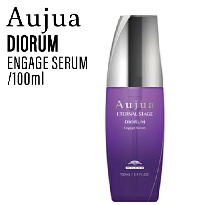 オージュア Aujua ディオーラム エンゲージセラム 100ml Aujua ディオーラム エンゲージセラム 100mL