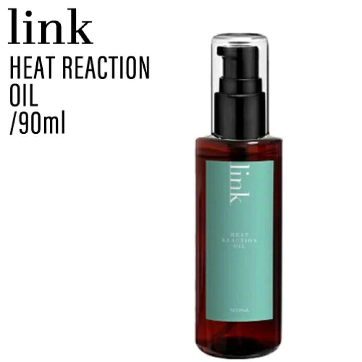 楽天市場】リンク ヒートリアクションオイル 90ml (AIMH LINK keratin 