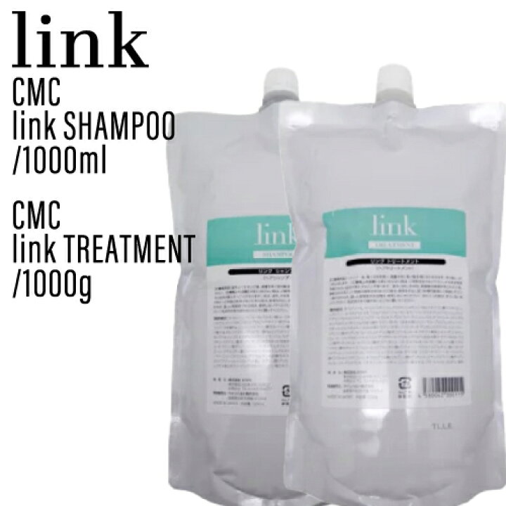 楽天市場】【SET】 リンク CMC link シャンプー&トリートメント 1000ml  