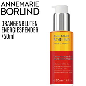 �A���l�}���[ �{�[�����h �V�V���A���u�[�P�Z����50ml (�I�[�K�j�b�N 2�w�� ���e�t ���� ���� �{�^�j�J���I�C�� �[�w�� �A���G�L�X ���R�R�� �G�R �i�`�������R�X�� ANNEMARIE BORLIND)