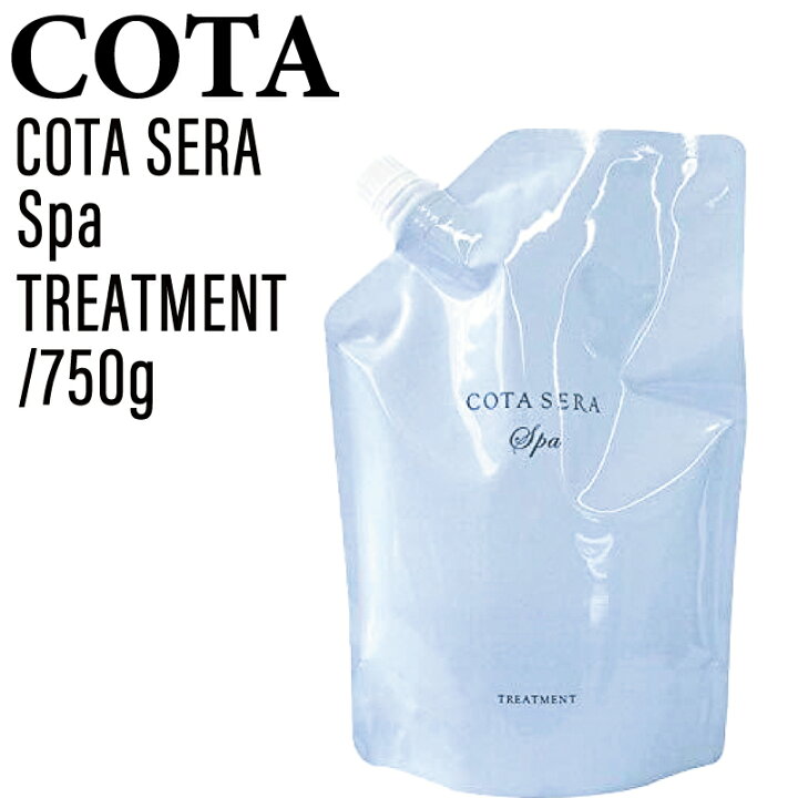 楽天市場】コタ セラスパ トリートメント 詰替 750g (COTA SERA Spa 