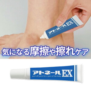 【ポイントUP★決算SALE対象】アトネールEX 2.8g(マイノロジ 日本製 MADEINJAPAN MINOLOGI くるぶし かかと 茶アトケア フットケア 色素沈着 靴擦れ 古い角質 ラベンダーの香り アルブチン プラセンタ