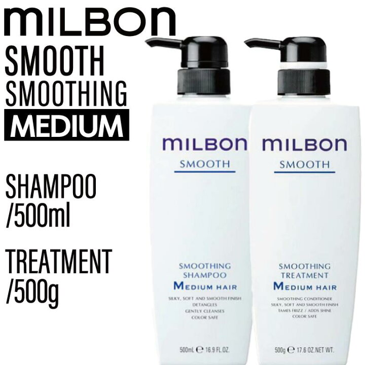 楽天市場】【SET】 ミルボン グローバルミルボン ミディアムヘア  