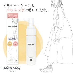 LadyReady {fB\[v 150ml ({ 򕔊Oi p fP[g][ \[v Ό A΂ fP[g][ L VIO L PA 킫 jIC  Ƃ jLr p E L V][ f