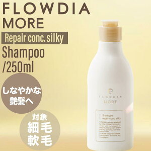 【ポイントUP★決算SALE対象】デミ フローディア モア シャンプー リペアコンク シルキー 250ml (DEMI FROWDIA MORE cosme cosmetics shampoo コスメティクス 保湿 乾燥 ツヤ髪 ギフト 送料無料 毛穴 洗浄)