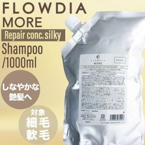 y|CgUPZSALEΏہzf~ t[fBA A Vv[ yARN VL[ 1000ml (DEMI FROWDIA MORE cosme cosmetics shampoo RXeBNX ێ  c Mtg  ь )