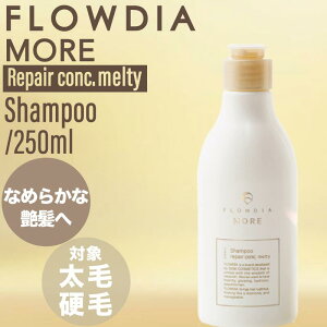 【ポイントUP★決算SALE対象】デミ フローディア モア シャンプー リペアコンク メルティー 250ml (DEMI FROWDIA MORE cosme cosmetics shampoo コスメティクス 保湿 乾燥 潤い ギフト 送料無料 毛穴 洗浄)