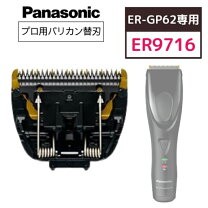 楽天市場】panasonic プロリニアバリカン er160の通販