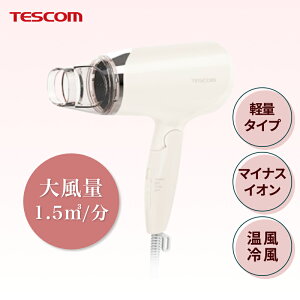 y|CgUPԒIzmr[ }CiXCIwA[hC[TD260A zCg (}CiXCI փAhC[ eXR TESCOM y 啗 ÓdC 410g ܂Ƃ܂ Zbg ╗ }CiXCI