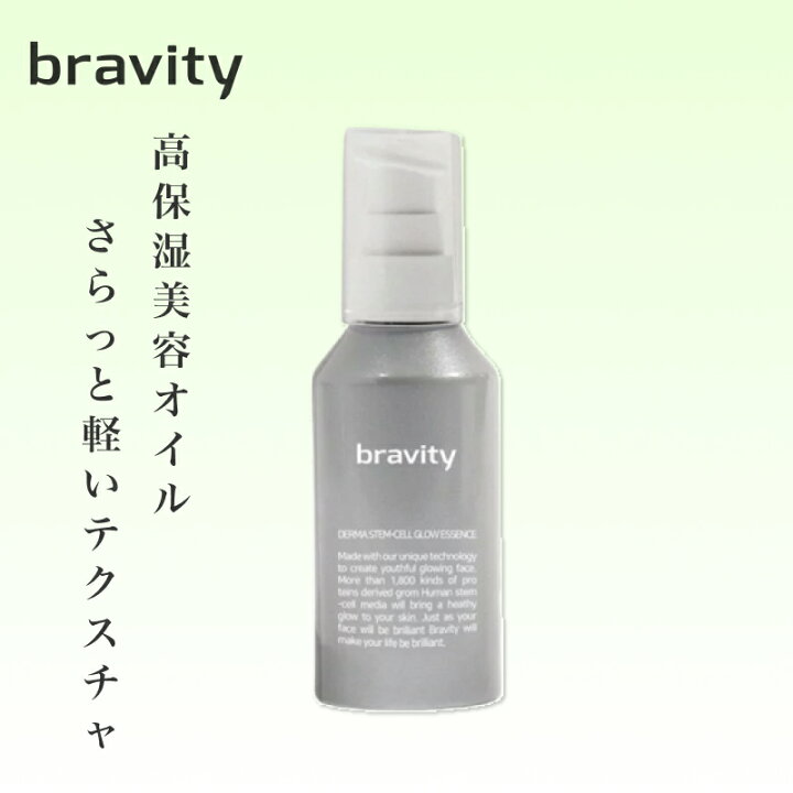 楽天市場】bravity ステムセルグローエッセンス 35ml(ブラビティ 韓国 