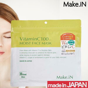 Make.IN VCモイストフェイスマスク 30枚入 (メイクイン パック シートマスク 日本製 美容成分 高浸透 高持続 キメ ハリ ツヤ VC100 潤い スキンケア シートマスク 父の日 ギフト フェイスマスク ホ