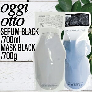 �ySET�z �I�b�W�B�I�b�g �C���v���b�V�u�Z����&�Z�����}�X�N �u���b�N ���t�B�� 700ml/700g (oggi otto �e�N�m�G�C�g �T���� ���e�� �ꔄ�i �ז� ��� ���� �_���[�W�� �n���R�V �c�� �������� �l�C 