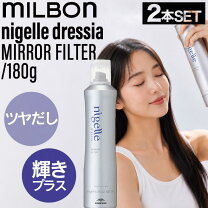 楽天市場】ミルボン ニゼルドレシアの通販