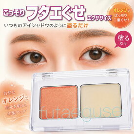マイノロジ 二重ぐせシャドウパレット オレンジS 3g (マイノロジ 日本製 MADEINJAPAN MINOLOGI 二重瞼 二重 アイシャドウベース 涙袋 アイメイク 簡単 塗りやすい カラーパウダー ラメ 化粧品 韓国コスメ )
