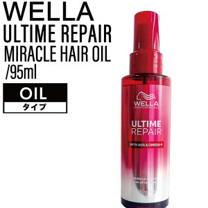|Cg10{EG A^CyA ~NwAICyICz 95ml(MIRACLE HAIR OIL WELLA 􂢗Ȃg[gg AEgoX g[gg  M_[W pT ؂ L