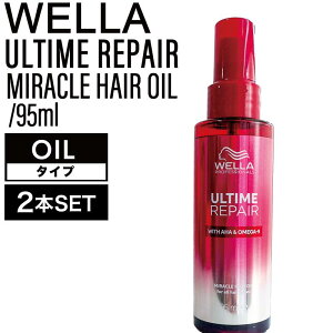 |Cg10{y2zEG A^CyA ~NwAICyICz 95ml(MIRACLE HAIR OIL WELLA 􂢗Ȃg[gg AEgoX  M_[W pT ؂ L 