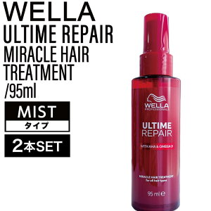 |Cg10{y2zEG A^CyA ~NwAg[ggy~Xgz 95ml(MIRACLE HAIR OIL WELLA 􂢗Ȃg[gg AEgoX  M_[W pT ؂ L