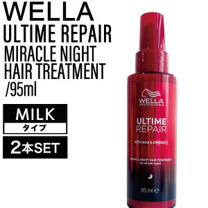 y2z EG A^CyA ~NiCgg[ggy~Nz 95ml(MIRACLE HAIR OIL WELLA 􂢗Ȃg[gg AEgoX  M_[W pT ؂ L ܂Ƃ܂