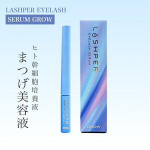 【ポイントUP★決算SALE対象】オデット ラシュパー アイラッシュセラム グロウ 2ml(まつ毛美容液 日本製 まつ毛 ヒト幹細胞培養液エキス Odette サロン専売品 まつげ 睫毛 カールキープ ボリュ
