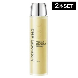 【P3倍期間中！】【2個】CNP プロP トリートメントエッセンス 150ml(PLOPOLIS TREATMENT ESSENCE 乾燥 キメ くすみ エイジングケア スキンケア 美容液 潤い 導入美容液 ハリ 艶 保湿 プロポリス )
