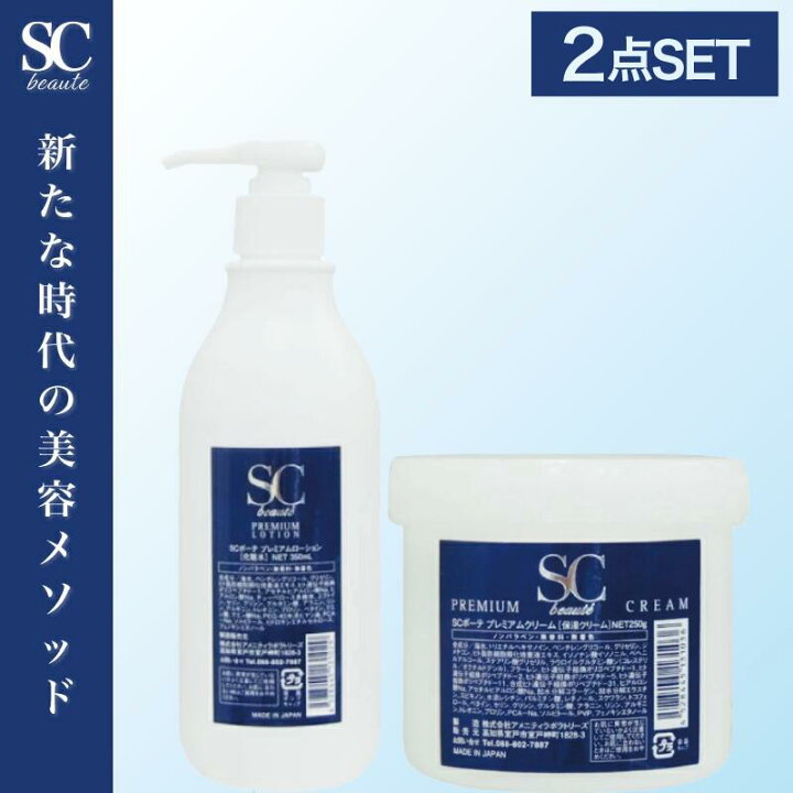 楽天市場】【SET】 SCボーテ プレミアム ローション&クリーム 350ml 