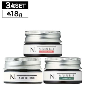 【ポイントUP★決算SALE対象】【SET】 ナプラ エヌドット ナチュラルバーム& SC & UR 各18g(napla N. naturalbarm スタイリングバーム ヘアバーム ミニ ツヤ感 保湿効果 1日中キープ パサつき 美容室 美