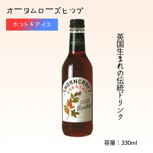 y10IZSALEJÒz\[Ntg n[uR[fBA I[^[Yqbv 330ml(Vbv PRO Ɩp XphN p ROSEHIP o̎ i`ZtPA )
