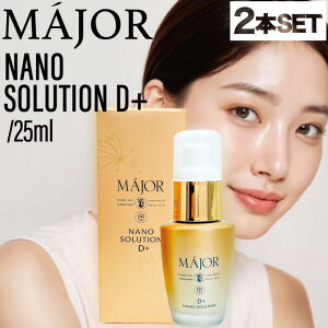 マジョールナノ」の人気商品一覧・価格比較 - 価格.com
