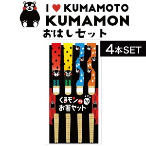 y4ztH[J[g ܃ Zbg(4{Zbg n yY Mtg v[g 蕨 F{yY KUMAMON {yY F{ B L ܂ yY L l` wZ ۈ牀 