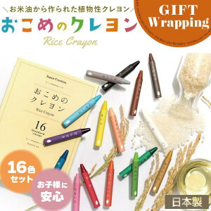 yGIFTzMizuiro ߂̃N standard 16FZbgybsO݁z (~YC  Ăʂ  N mߋ  Sf q Ԃ  VR RR ST-RICE02 