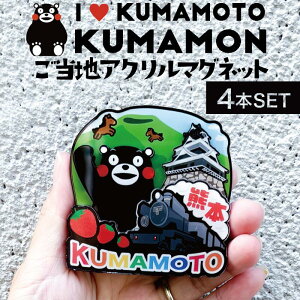 yP3{{11/6 9zy4ztH[J[g ܃ AN}Olbg(n yY Mtg v[g 蕨 F{yY KUMAMON {yY F{ B L ܂ yY 