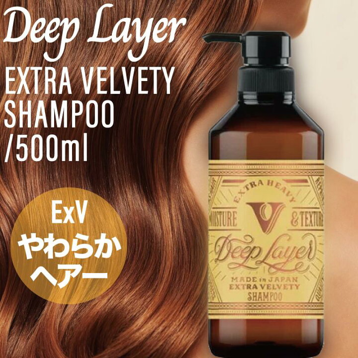楽天市場】B-ex ディープレイヤー シャンプーExV 500ml ( Deep Layer 