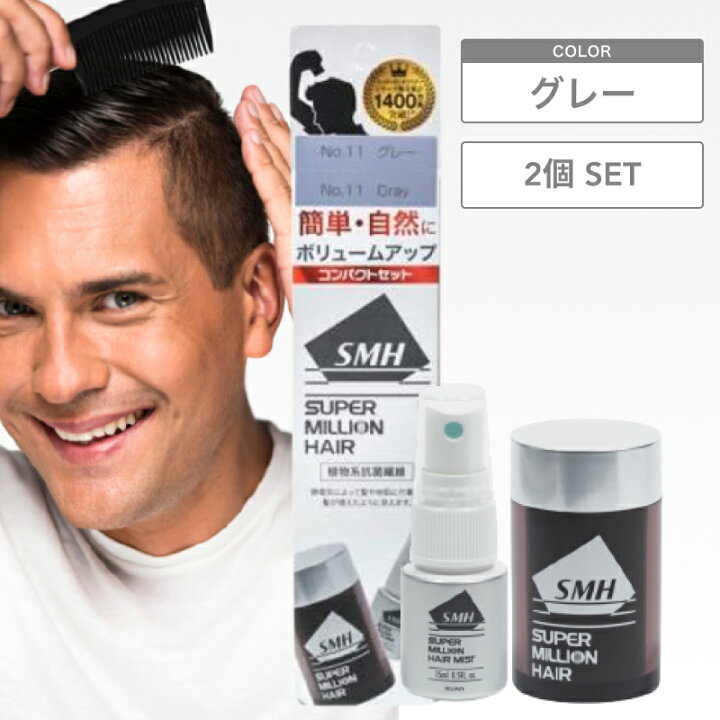 楽天市場】【2個】ルアン スーパーミリオンヘアー コンパクトセット 