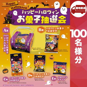 y[J[z nbs[nEBَqI100lp ( Halloween ΂ ڂ S[Xg pvL X^[ z[ iCg 킢 p[eB[ Cxg rS qǂ v[