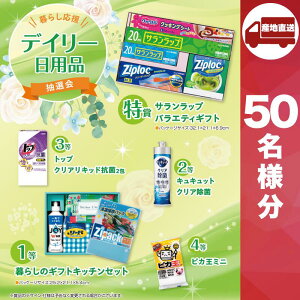 y|CgUPԒIzy[J[z 炵@fC[piI50lp ( nEXN[ CI  ̑i lC hV v[g p[eB[ W܂ Ղ  l y