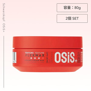 �y2�z�V�������c�R�t �I�[�W�X �t���b�N�X���b�N�X 80g ( Schwarzkopf �X�^�C�����O �w�A�N���[�� �N���[�� �w�A�Z�b�g ���e�� �T�����ꔄ�i salon osis+ Schwarzkopf �w�A�P�A )