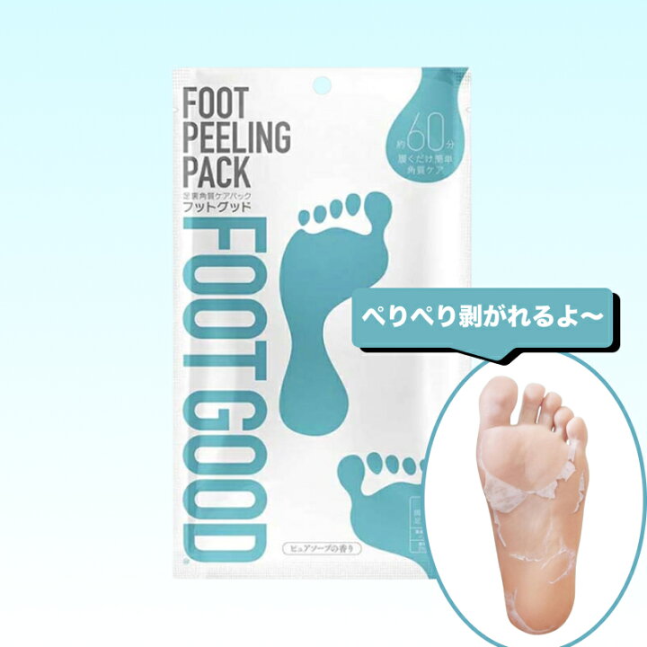 楽天市場】足裏角質ケアパック フットグッド 3回分（両足） ( FOOT 