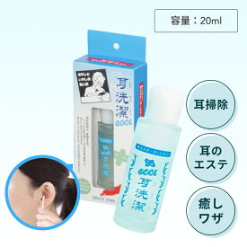 耳洗潔 COOL 20ml ( クールタイプ 耳かき ローション 耳そうじ 耳洗浄 サロン専売品 床屋 理容師 耳エステ 皮脂 耳 汚れ 小鼻 )