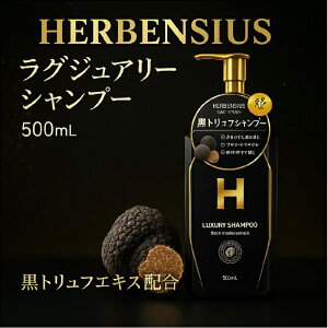 HERBENSIUS ���O�W���A���[�V�����v�[ 500ml ( ���� �P�A �X�J���v �X�L�����v ���� �n�� �c�� ���� �����܂Ȃ� �r�^�~��D ���� ���K�i )