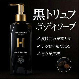 HERBENSIUS ���O�W���A���[�{�f�B�\�[�v 500ml ( ���g�����t�G�L�X ���� ���C ���C���X ���ׂ��� �r�^�~��D ���� ���K�i )